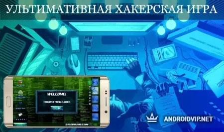 Одинокий Xакер фото 2