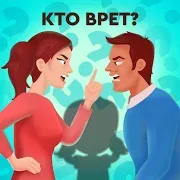Braindom 2: Кто есть кто? Мастер загадок хитрый