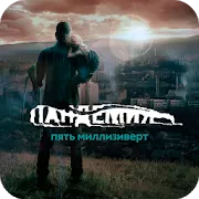 Пандемия 2. Сюжетный квест - выживание