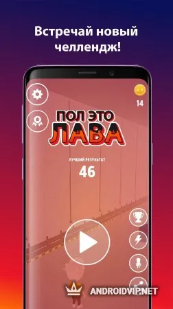 Пол - это лава! фото