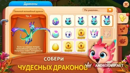 Dragonscapes Приключение фото 3