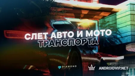 SAMP Diamond RP фото 2