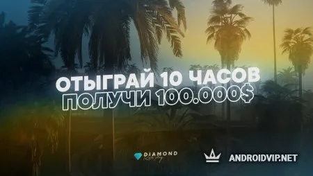 SAMP Diamond RP фото