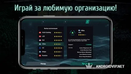 Esports Manager MOBA фото 3
