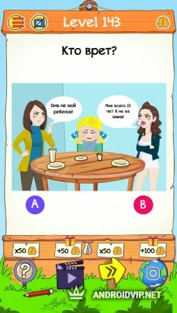 Braindom 2: Кто есть кто? Мастер загадок хитрый фото 2