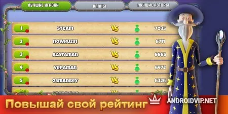 Bilermen - Онлайн Викторина, Битва умов фото 2