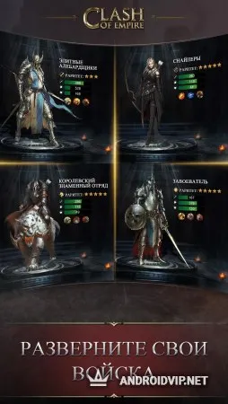 Clash of Empire: Эпическая стратегия военная игра фото 3