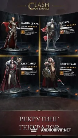 Clash of Empire: Эпическая стратегия военная игра фото 2
