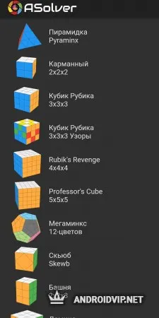 ASolver - решение головоломок фото