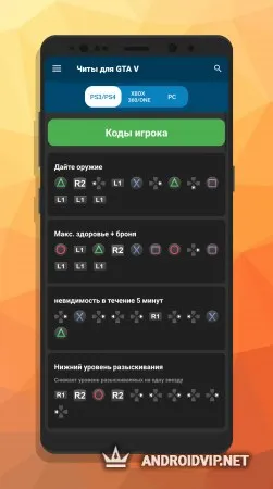 Читы для всех GTA фото 3