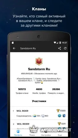 Stats Royale for Clash Royale фото 3