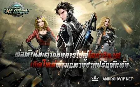 Before The Dawn фото