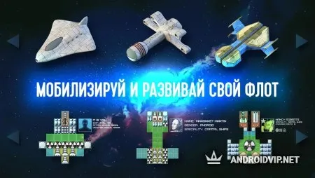 Event Horizon Space Fleet: Битва за Галактику фото
