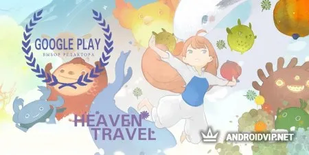 HEAVEN TRAVEL фото