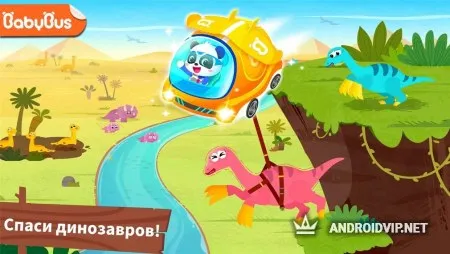 Маленькая панда: забота о динозаврах фото