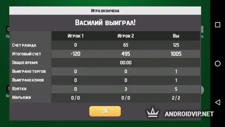 1000 (карточная игра «Тысяча») фото 2