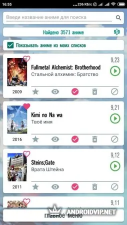 Какое аниме мне посмотреть? фото 2