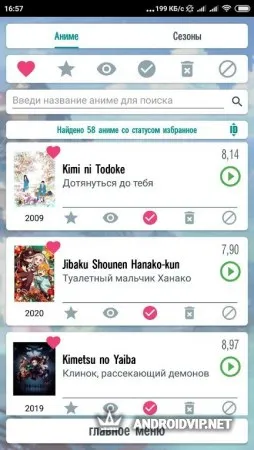 Какое аниме мне посмотреть? фото 3