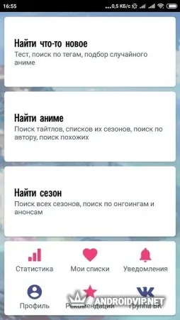 Какое аниме мне посмотреть? фото