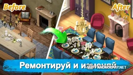 Room Flip: Создай дом мечты фото 3