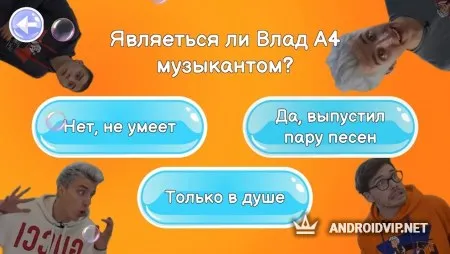 A4 ТЕСТ. Как хорошо Ты знаешь ВЛАД А4 фото