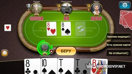 Переводной Дурак: Чемпионат онлайн фото 2