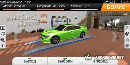 Вечная Скорость 2 фото