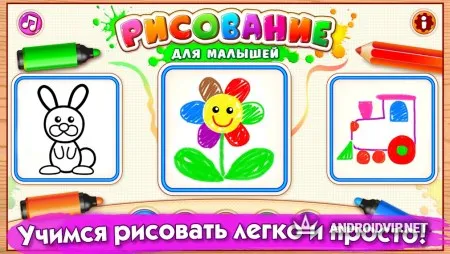 РИСОВАЛКА! Раскраски Детские Игры для Детей 2 лет фото