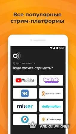 DonationAlerts Studio фото 3