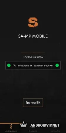 SA-MP Launcher фото