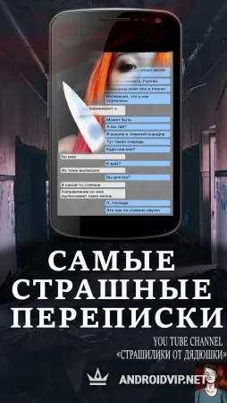 Александра - Страшные Истории Чат 2 фото