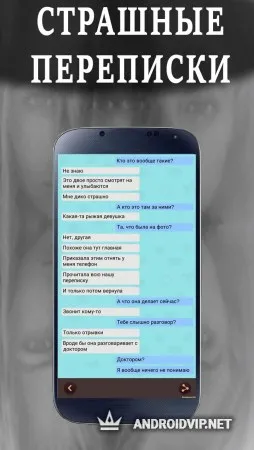 Александра - Страшные Истории Чат 3 фото 3