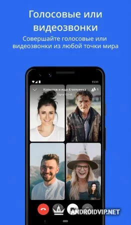 Signal - приватный мессенджер фото 2