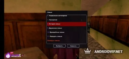 Flame RP Mobile фото