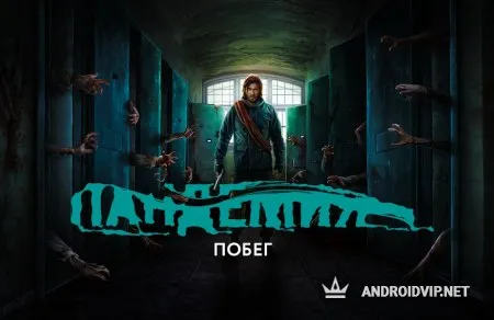 Пандемия: Побег. Сюжетный квест - выживание фото 2