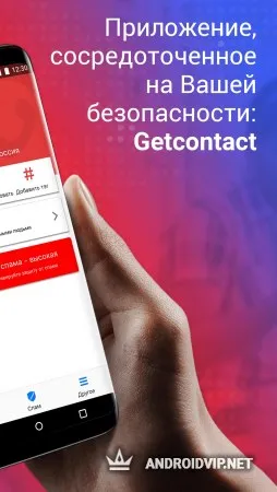 Getcontact фото 2