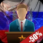 Симулятор Президента