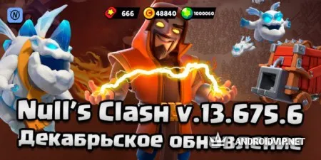 Null's Clash Приватный сервер фото