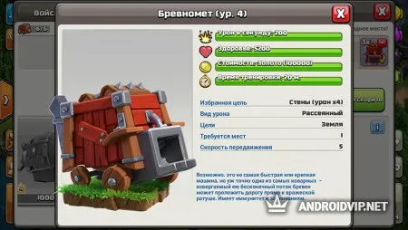 Null's Clash Приватный сервер фото 6
