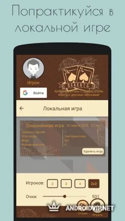 Деберц 2.0 фото 3