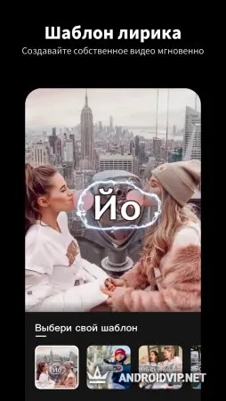 Tempo - Редактор видео фото 3