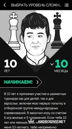 Play Magnus - играть в шахматы фото 2
