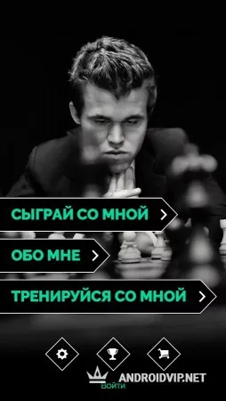 Play Magnus - играть в шахматы фото