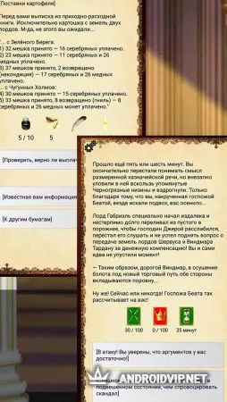 Ошейник, текстовый квест, том первый фото 3