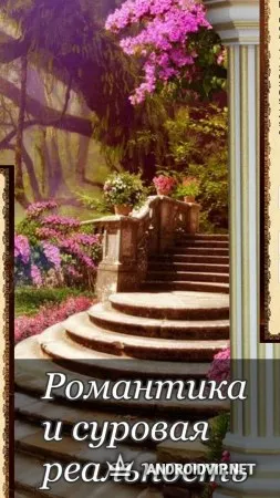 Ошейник, текстовый квест, том первый фото 2