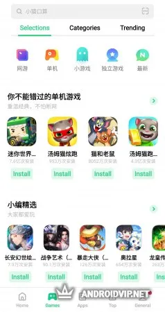 Oppo App Market фото 2