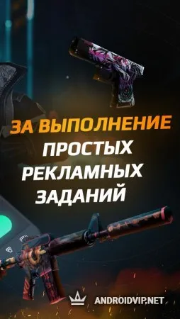 Go Cases: скины и кейсы CS GO с выводом в Steam фото 2