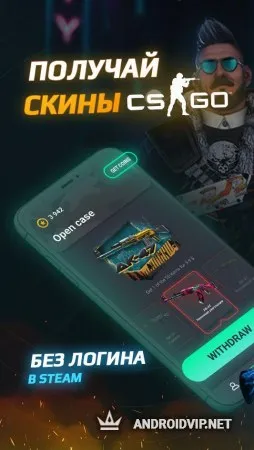 Go Cases: скины и кейсы CS GO с выводом в Steam фото