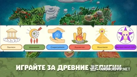 Симулятор Бога. Religion Inc. фото