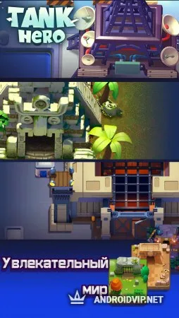 Tank Hero - Бой начинается фото 3